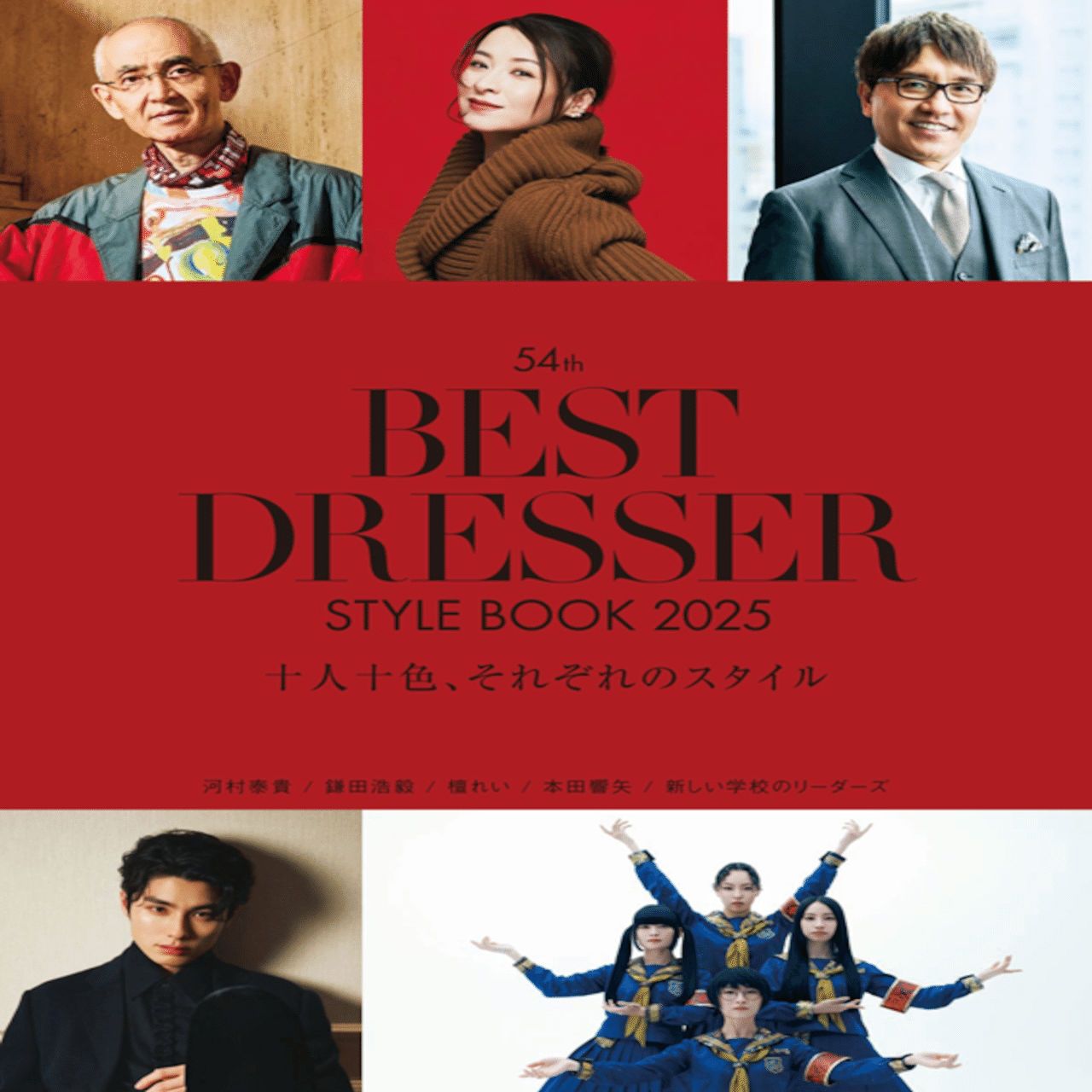 誌面というステージで｜本田響矢 雑誌まとめ（最新11/26更新）｜もっちー