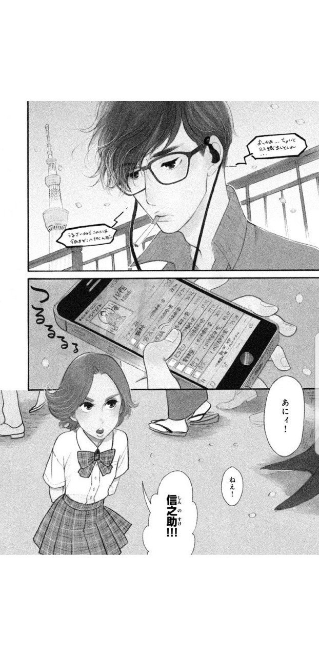 昭和元禄落語心中10 くろがね阿礼 Note