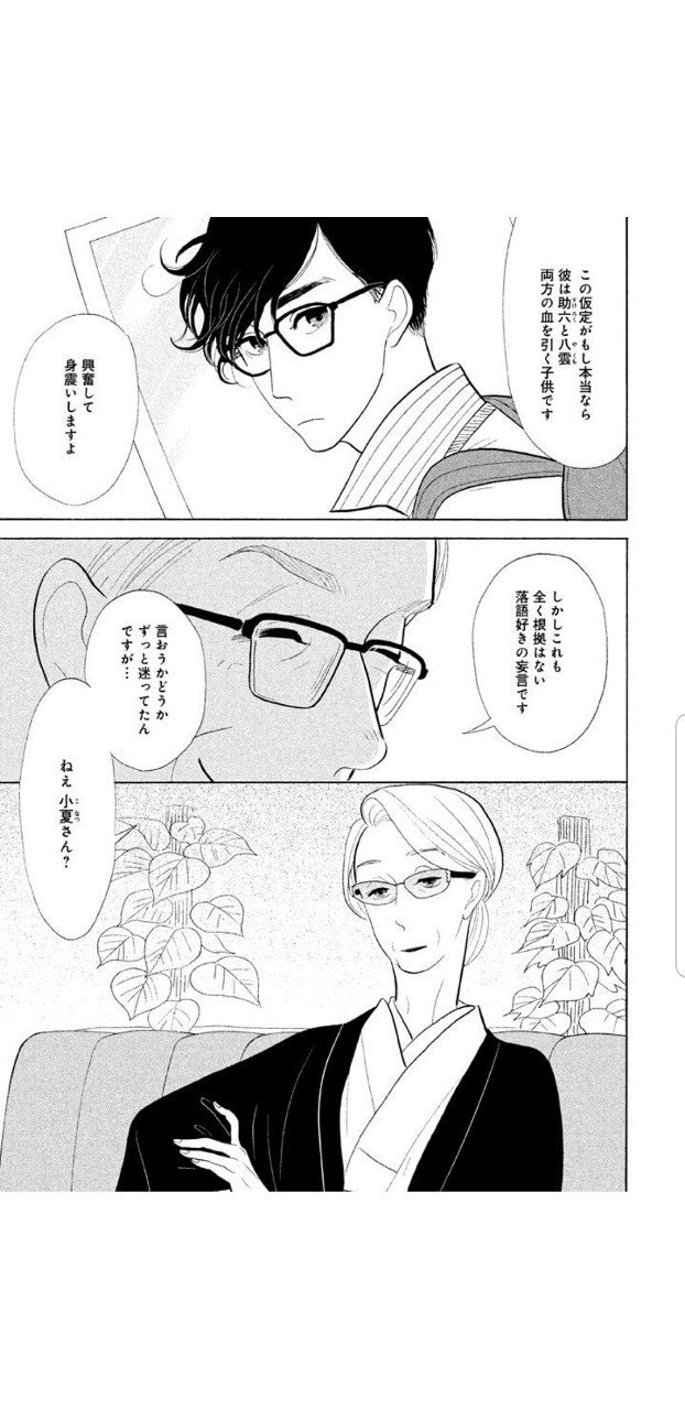 昭和元禄落語心中10 くろがね阿礼 Note 昭和元禄落語心中10 くろがね阿礼 Note