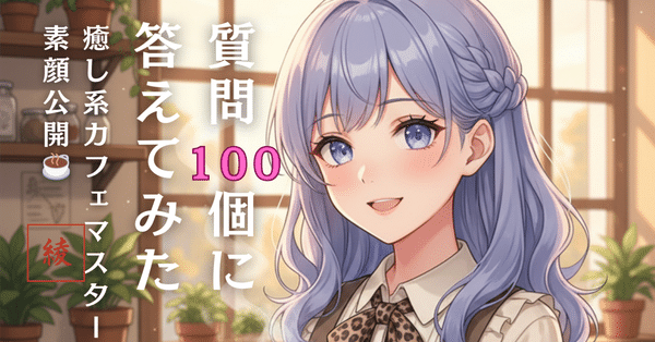 コメント前に自己紹介を読んでください♡ 自己紹介」の人気タグ記事一覧｜note ――つくる、つながる、とどける。