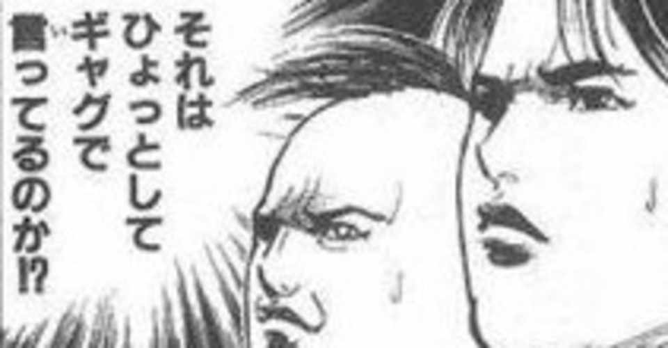 脳みそkintama男の攻防 とびたろう Note