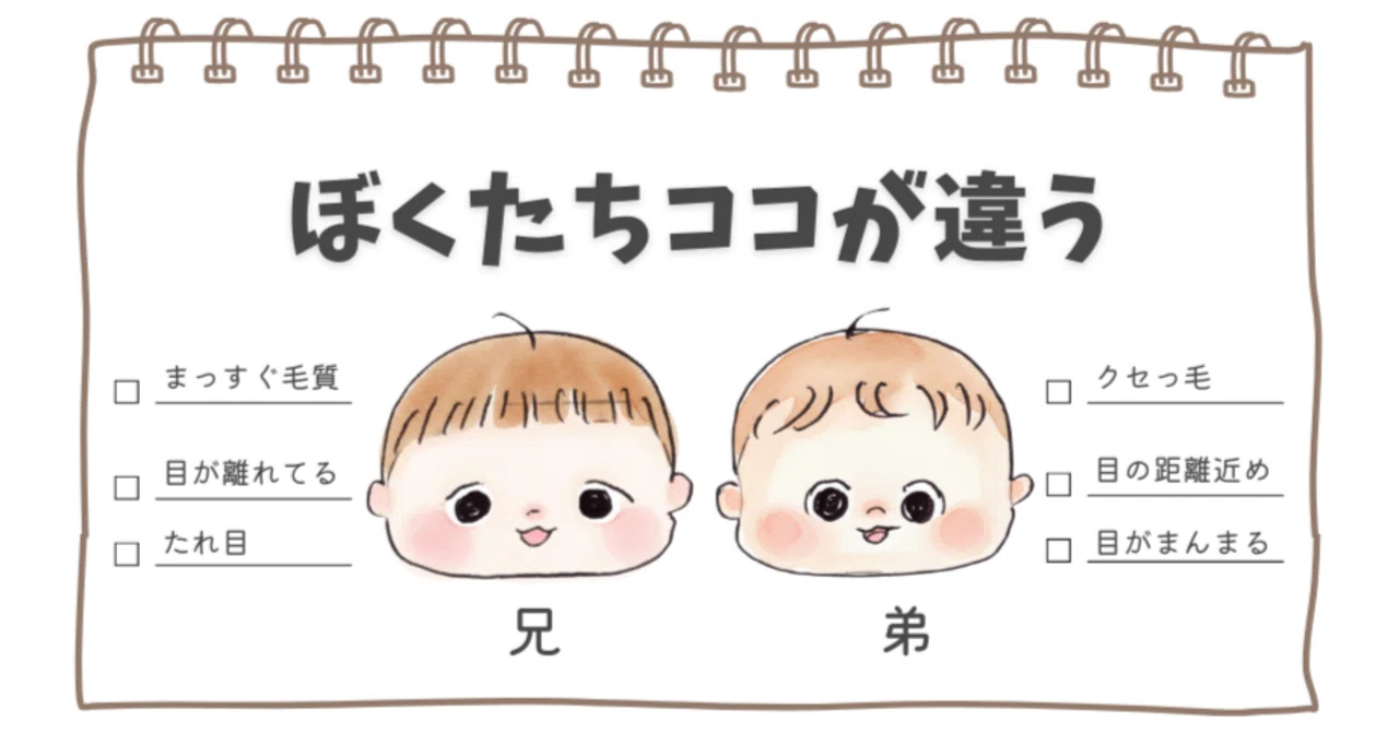 二 卵 性 双生児