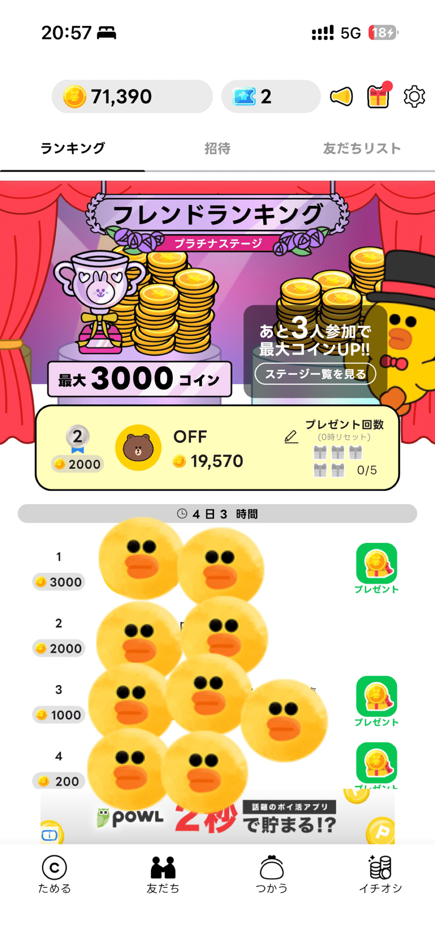 LINEウォークで地道にポイ活｜OFF