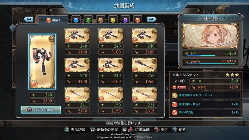 週末攻略したいグラブルヴァーサス 知識編 ゆえる Note 週末攻略したいグラブルヴァーサス 知識編 ゆえる Note