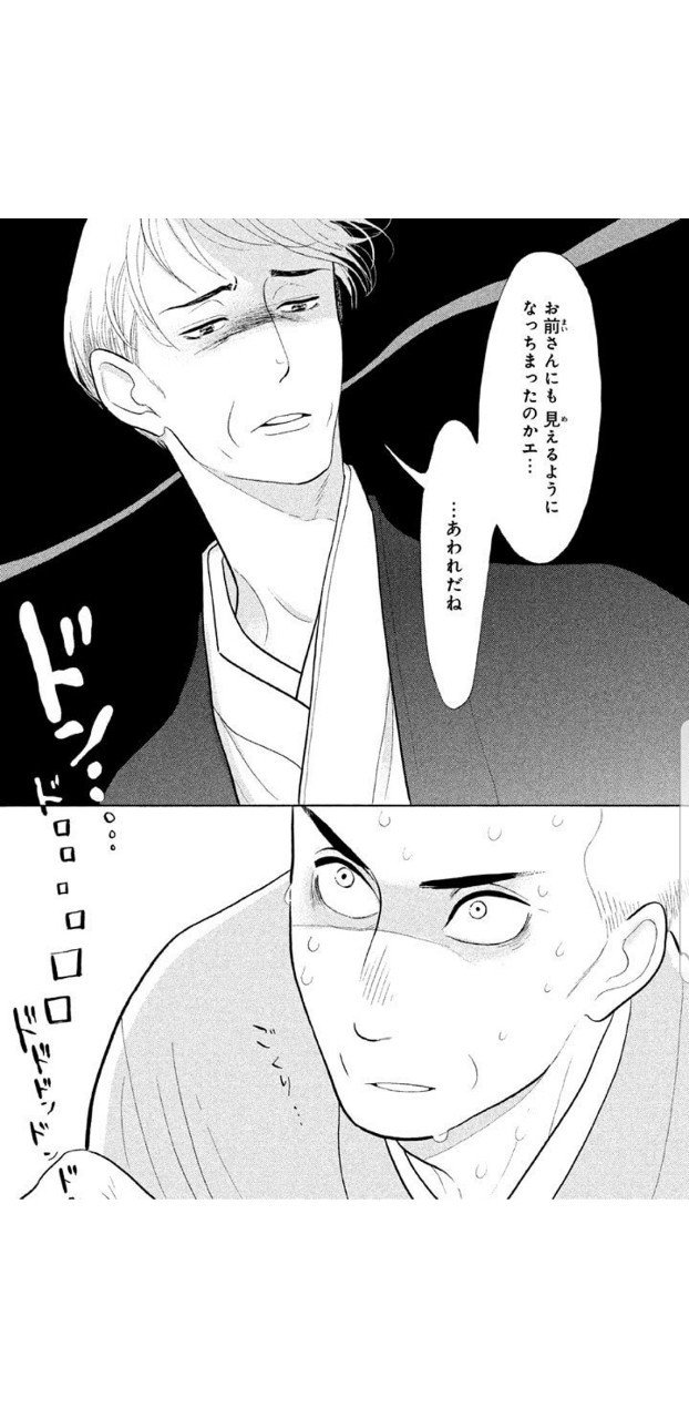 昭和元禄落語心中10 くろがね阿礼 Note