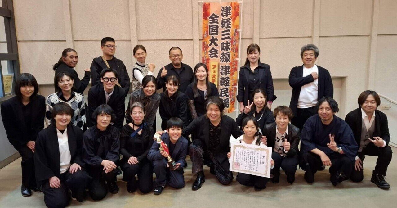 団体戦3位‼️倭奏21「津軽三味線全国大会 in びわ湖」｜KUNIAKI