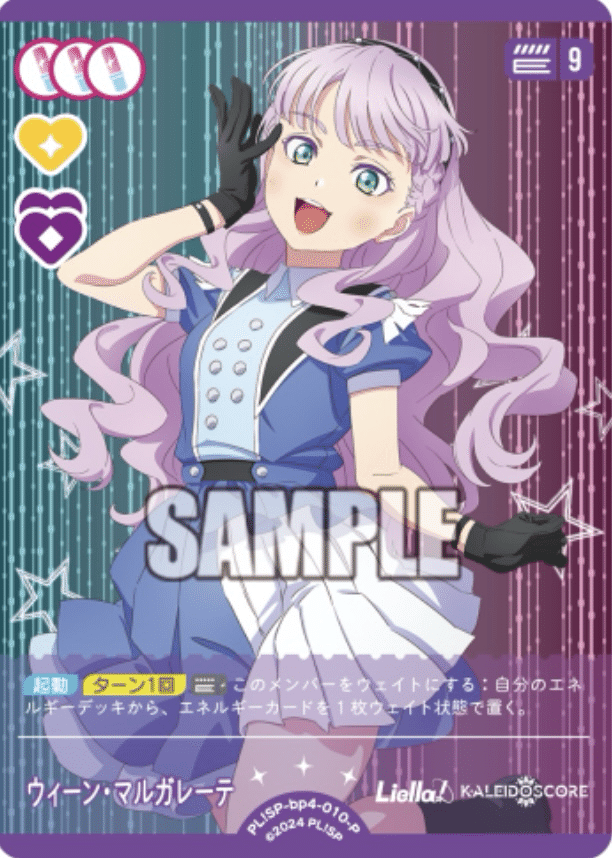 ラブカデッキ紹介（Liella!）『カレスコ』｜ぶれいぶ