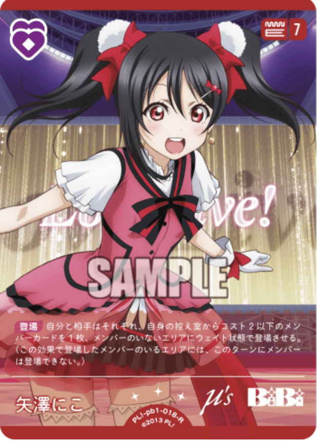 ラブカデッキ紹介（Liella!）『カレスコ』｜ぶれいぶ