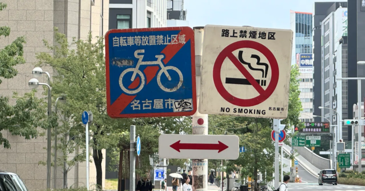 506)区間内」補助標識を利用している規制看板｜道路標識マニア