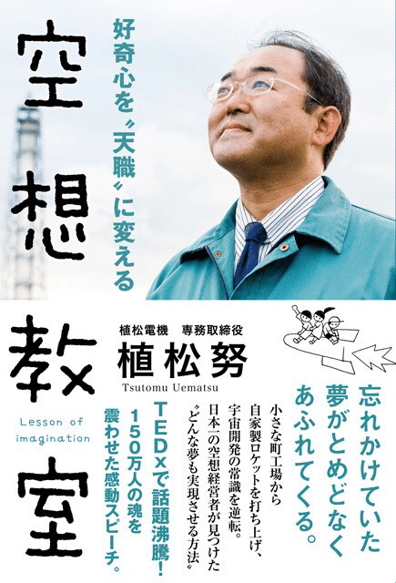思いは招く 笹井清範 Note 思いは招く 笹井清範 Note