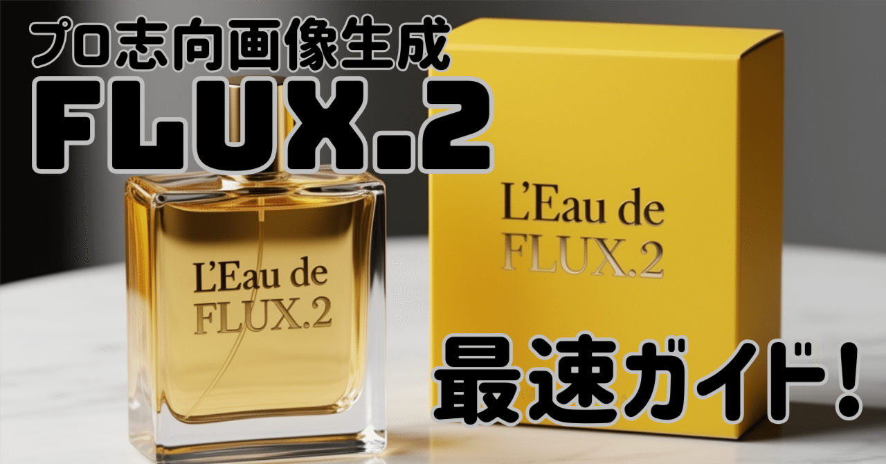 Cover Image for FLUX.2 Image Generation Fastest Guide! With Google Colab Notebook