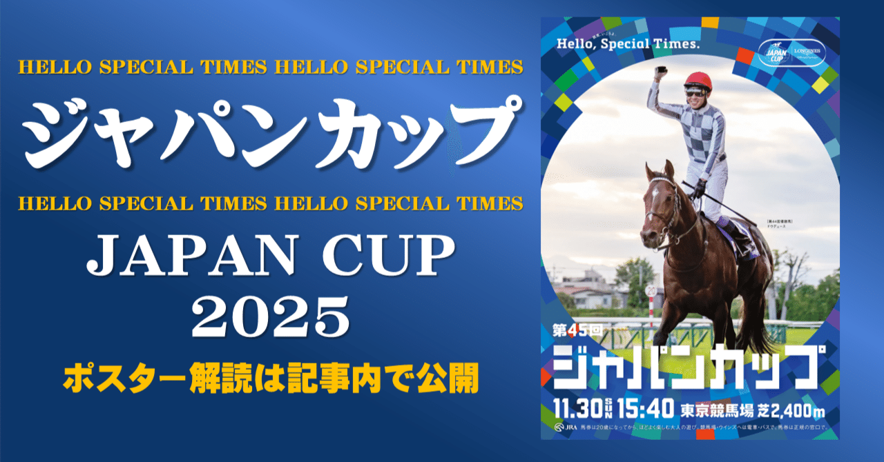 競馬 JRA ドウデュース ジャパンカップ ポスター B1 Yahoo!オークション - JRAポスター ヒーロー列伝 ドウデュース B1