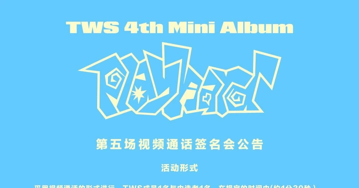 TWS 【KYUNGMIN ギョンミン】 251116 ヨントン 当選確実ボーダー 一直
