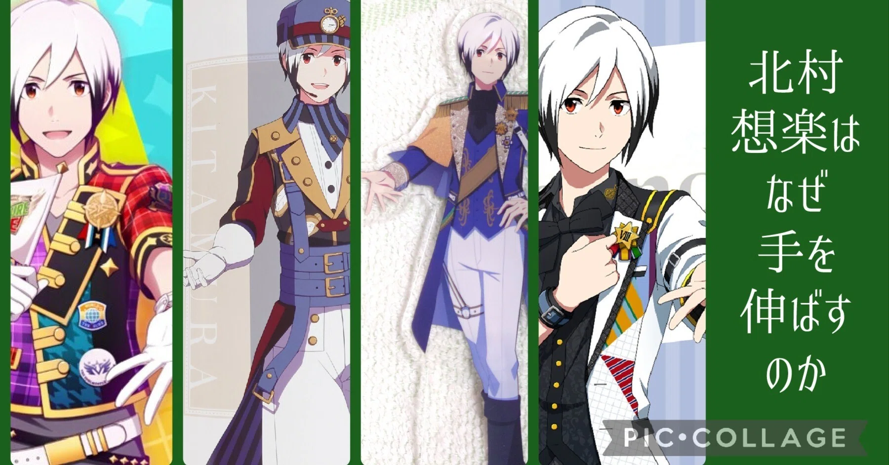 アイドルマスターSideM 北村想楽 6th 4点セット 【公式通販】