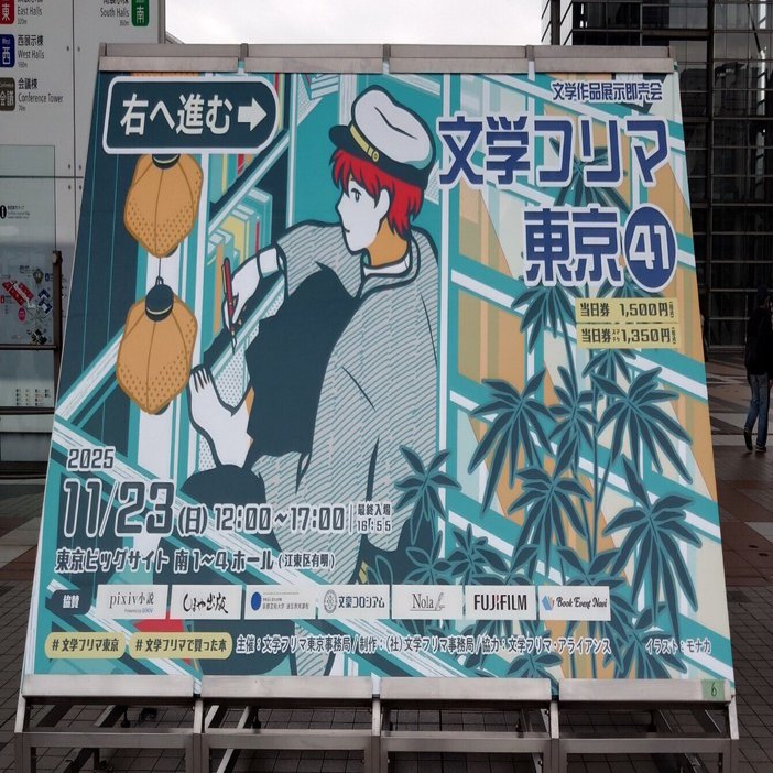 文学フリマ東京41 購入した本と個人的な感想 ｜「映画・アニメ
