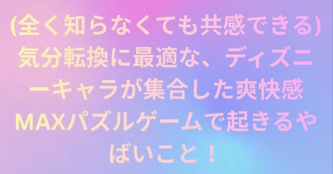 見出し画像