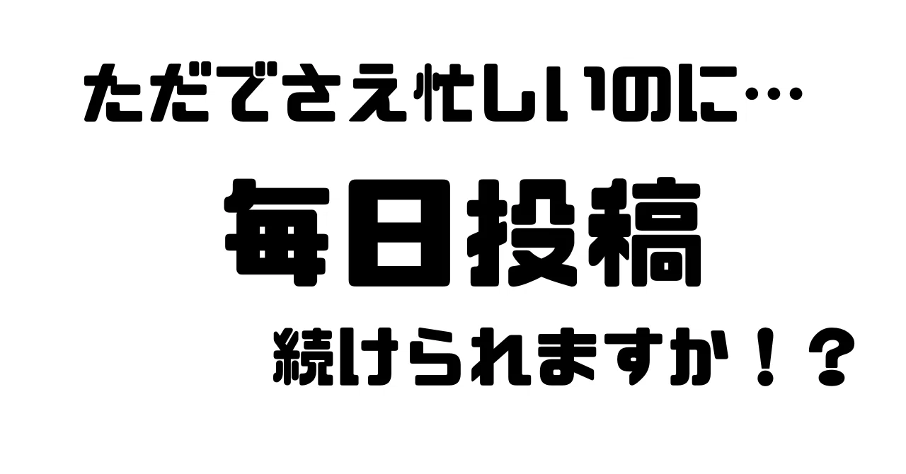 見出し画像