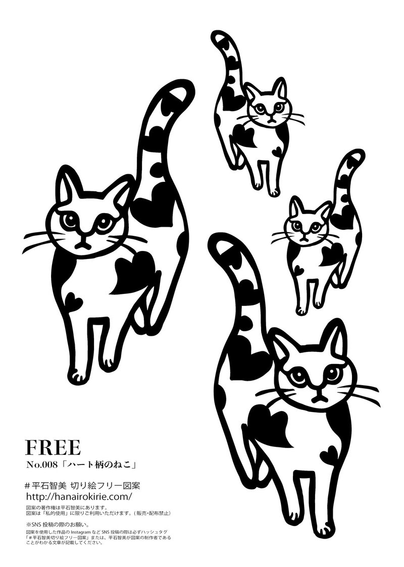 フリー図案no 008 ハート柄のねこ の切り絵 華色切絵 平石智美のカラー切り絵を楽しむnote Note フリー図案no 008 ハート柄のねこ の切り絵 華色切絵 平石智美のカラー切り絵を楽しむnote Note