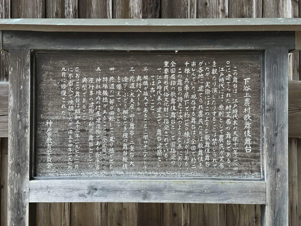 5289 天津彦根神社 兵庫県神戸市北区山田町下谷上（下谷上天津彦根神社