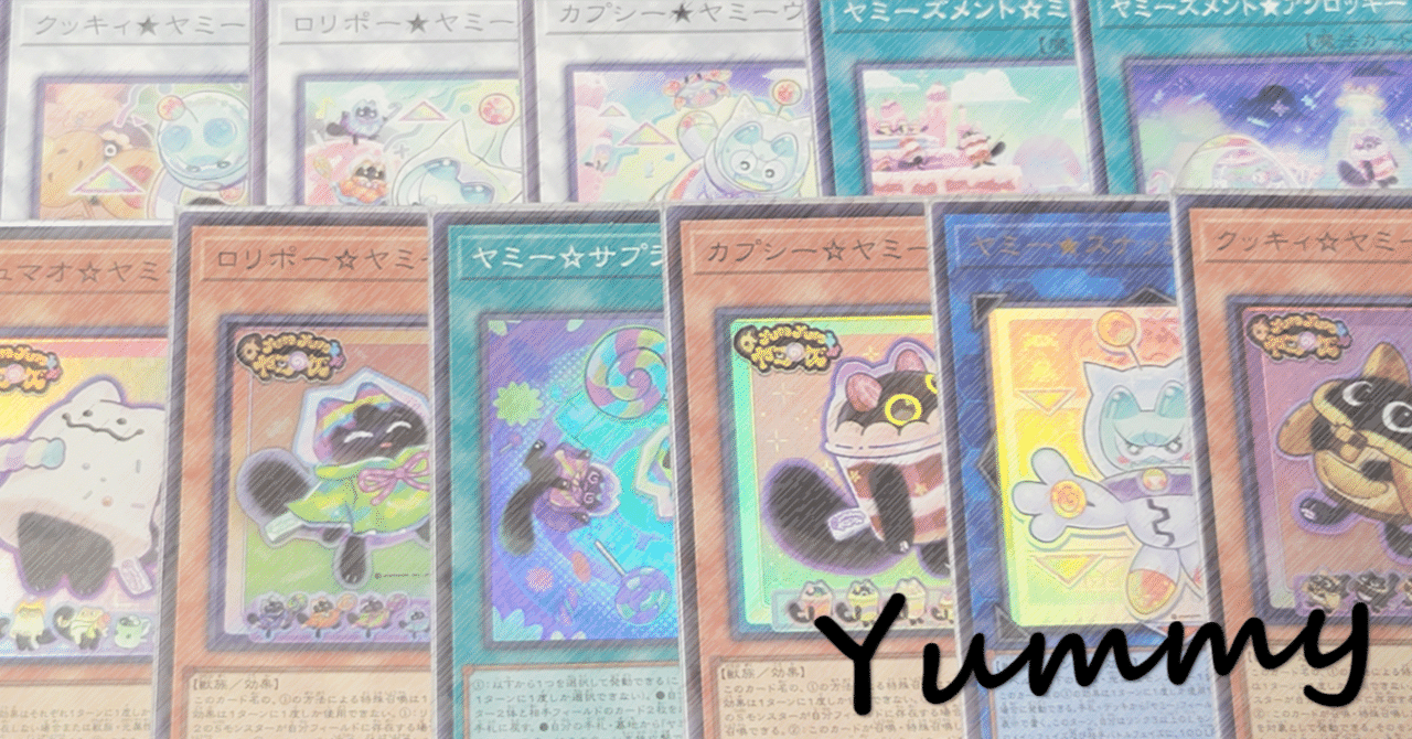 今更ヤミーとかのお勉強する記事｜d-j