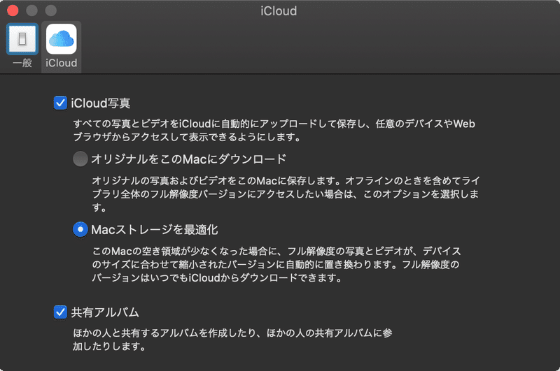 iCloud写真