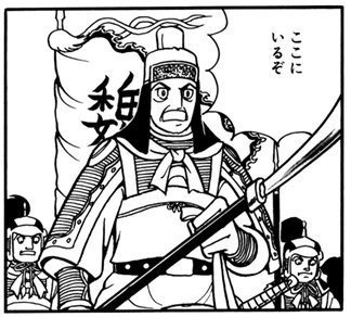 暇をこじらせた 横山三国志でサッカーチームを作ろう Jサポの遊び お市 Note