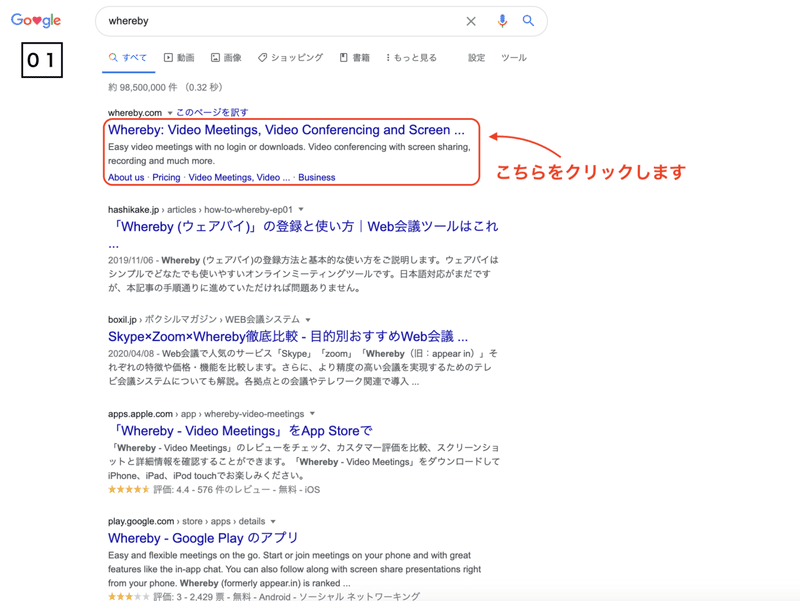 オンラインサービスの使い方 Whereby えがちゃん 良いチームをつくるinvision Note
