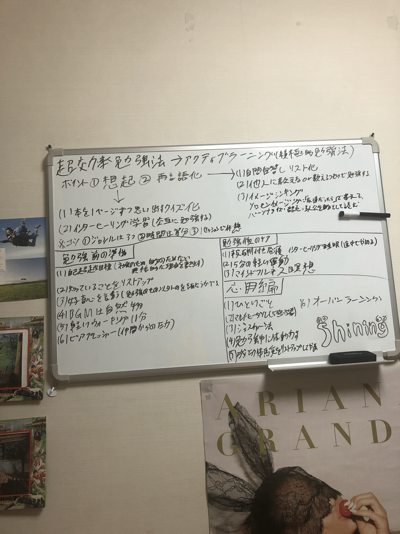 勉強法の全て セナノタビ Note 勉強法の全て セナノタビ Note