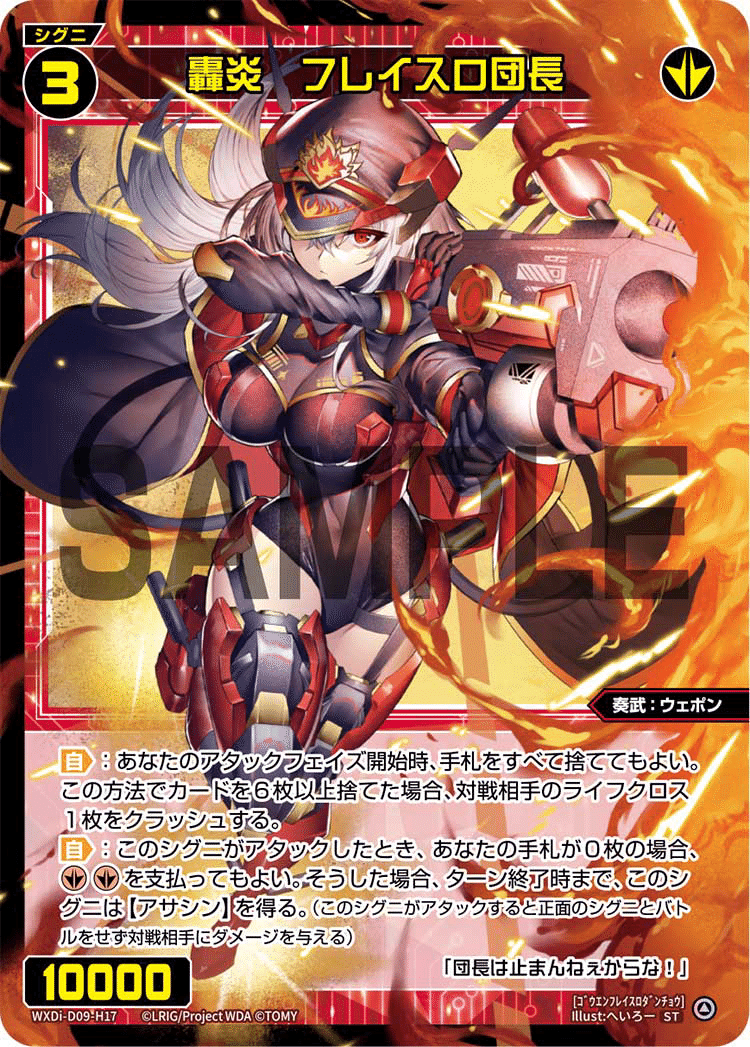 WIXOSS】ブリング+ブルアカ、それでいいのか？-《VOGUE3-EXTREME