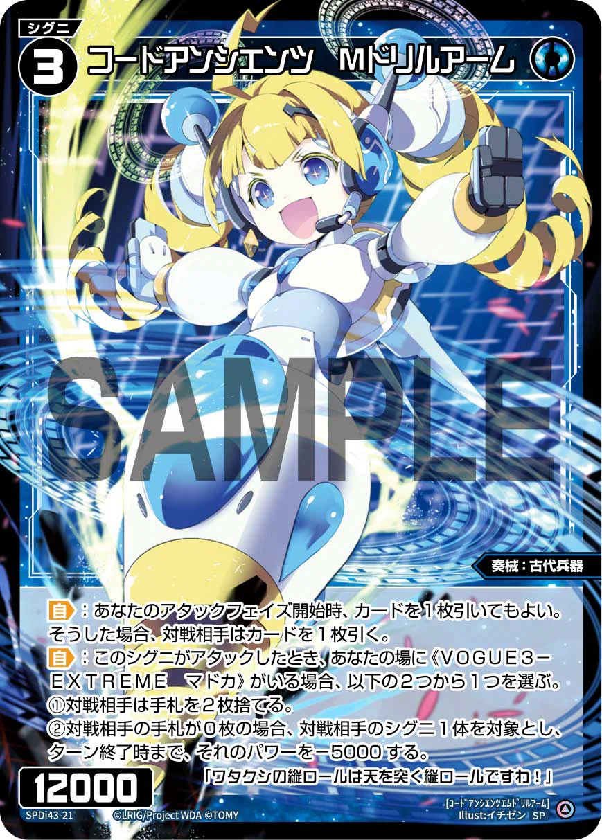 VOGUE3-EXTREME マドカ　ウィクロス　sp WIXOSS】ブリング+ブルアカ、それでいいのか？-《VOGUE3-EXTREME