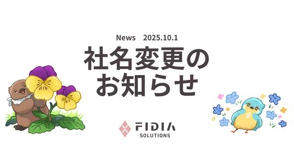 FIDIA SOLUTIONS株式会社 ICT事業部｜note