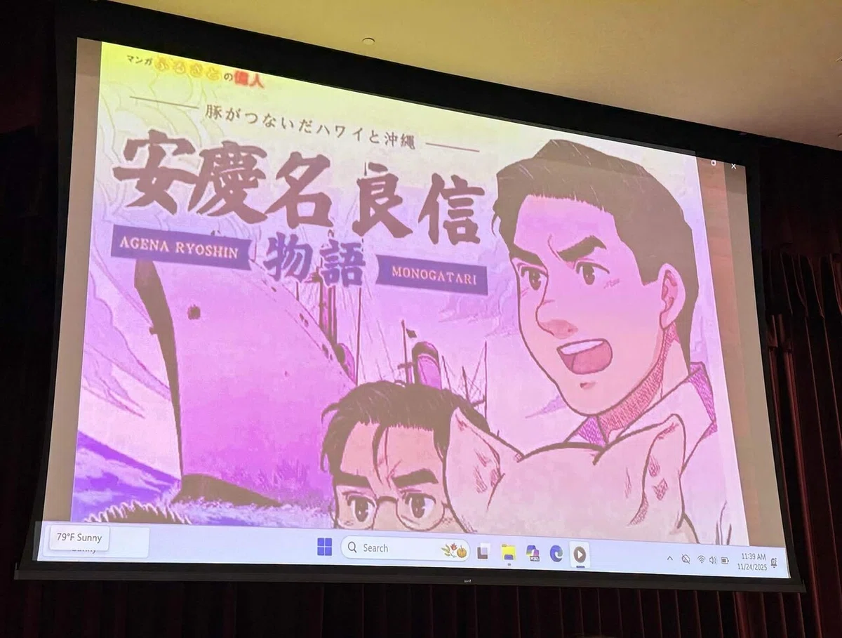 Samso Afa ピースボート VOYAGE 121:乗船98日目 ハワイのオキナワンと交流|Samso
