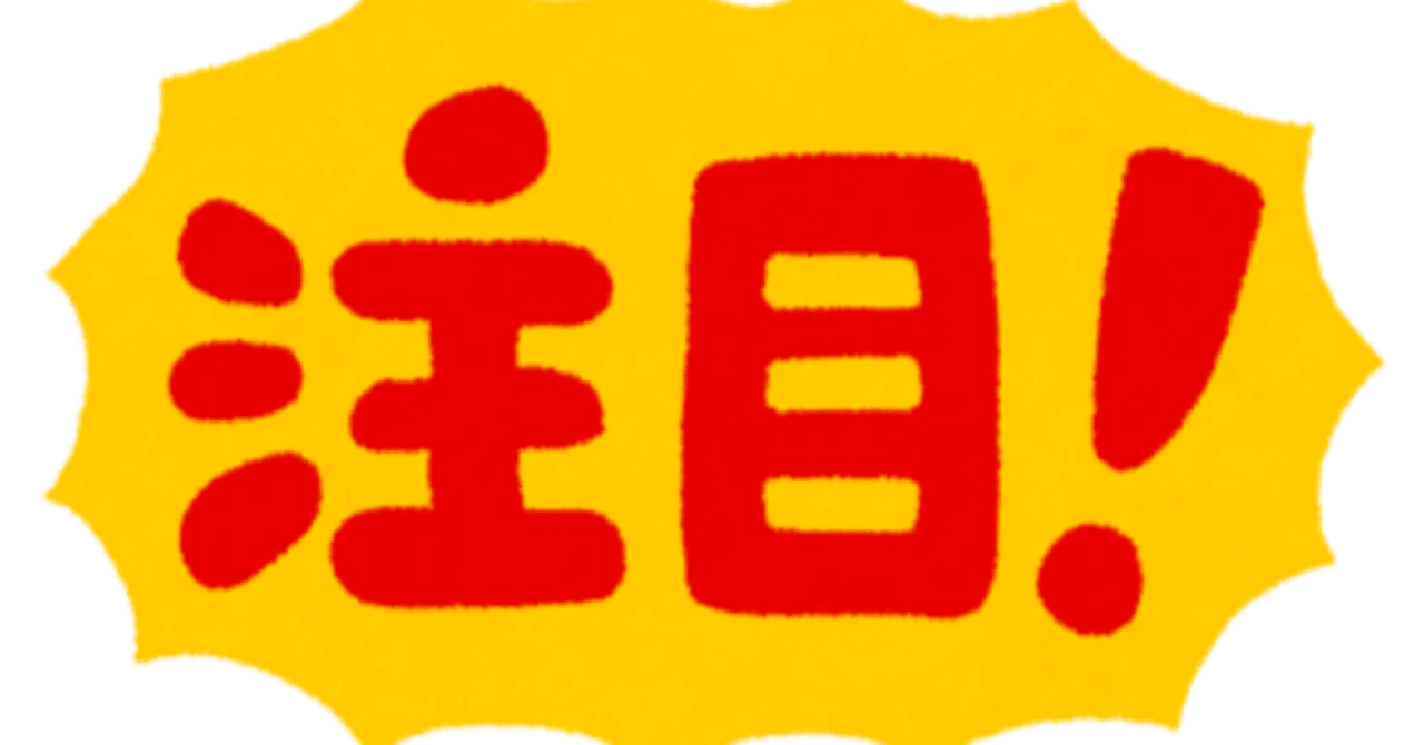 【第３弾】お気に入り嬢の記事で変更しました。嬢の変更です✏️｜ゴジラ