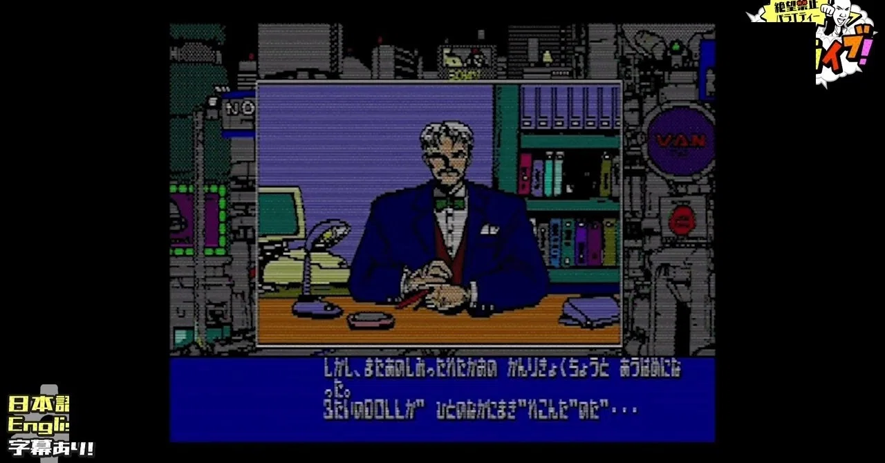 イシイジロウ氏が松山洋氏の番組に出演。PC88で発売した幻のデビュー作