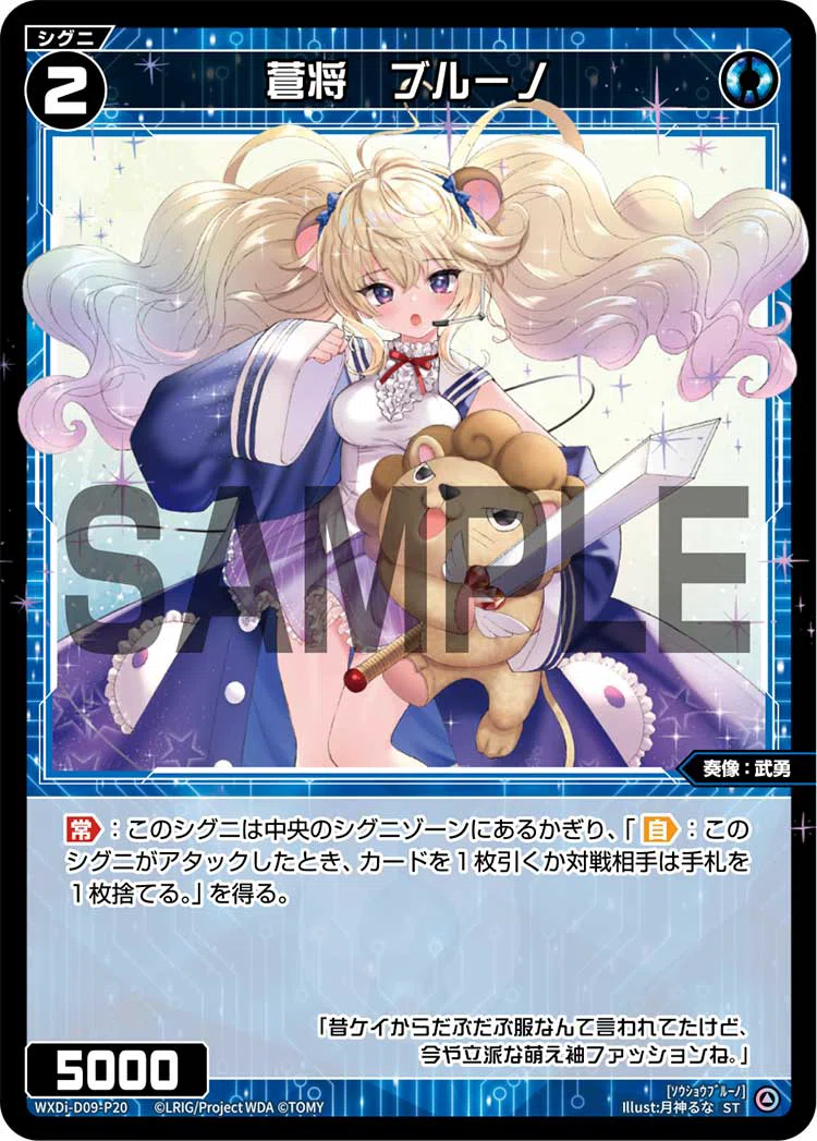 WIXOSS】ブリング+ブルアカ、それでいいのか？-《VOGUE3-EXTREME