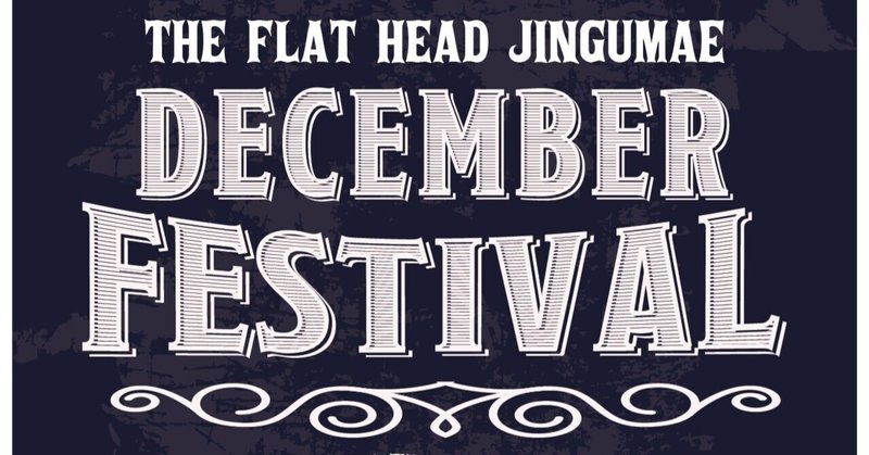 【FLAT HEAD 神宮前店】～December Festival 2025❕～