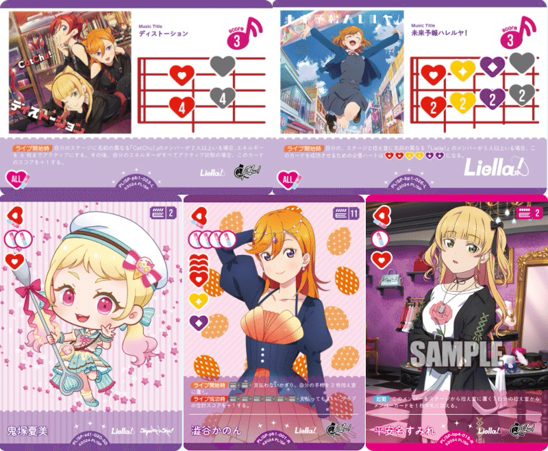 ラブカ】ランプLiellaデッキ&各対面解説｜ダイヤモンドリリー