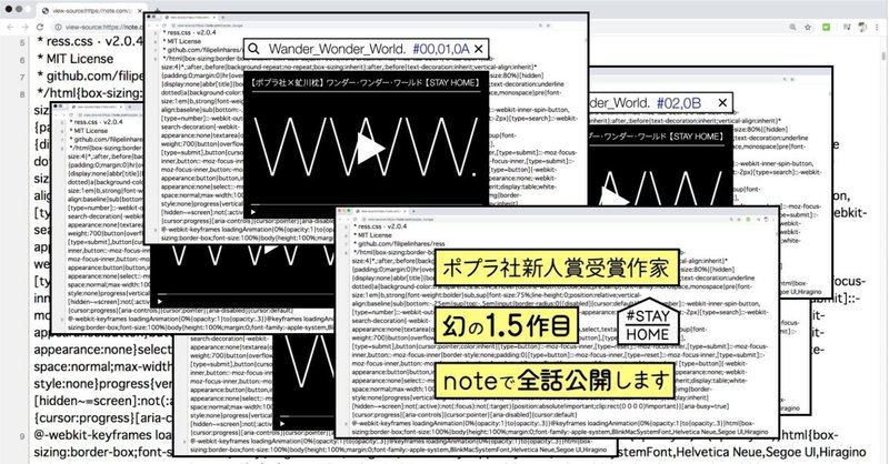 夫の小説「1.5作目」がポプラ社noteにて掲載されることになりました！　#STAY HOME with