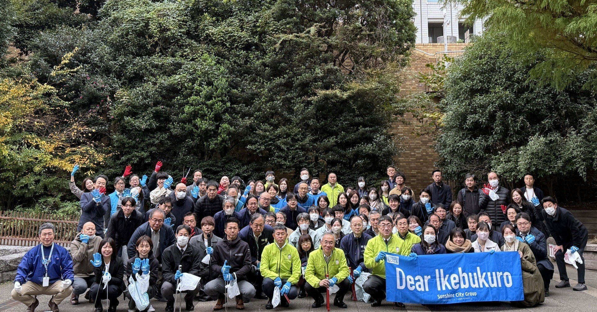 2025.11.13 ～Dear Ikebukuro☆ごみゼロ活動～｜サンシャインシティ