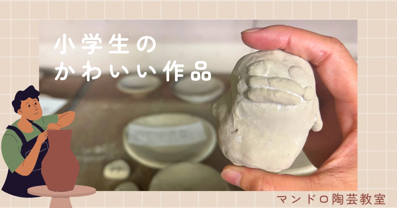 体験の様子が中日新聞に載りました💖｜マンドロ陶芸教室