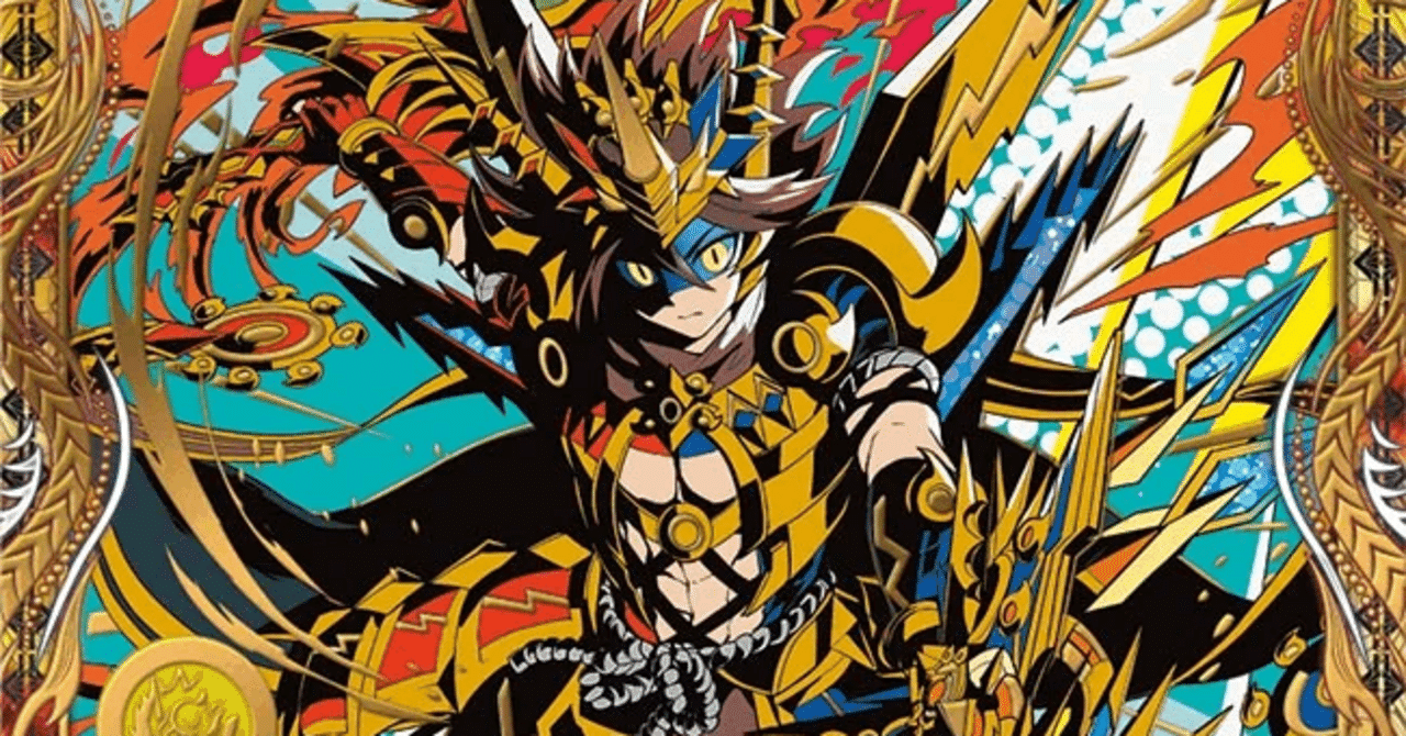 モルトVERSUS採用型ガイ覇の解説｜スピコラ