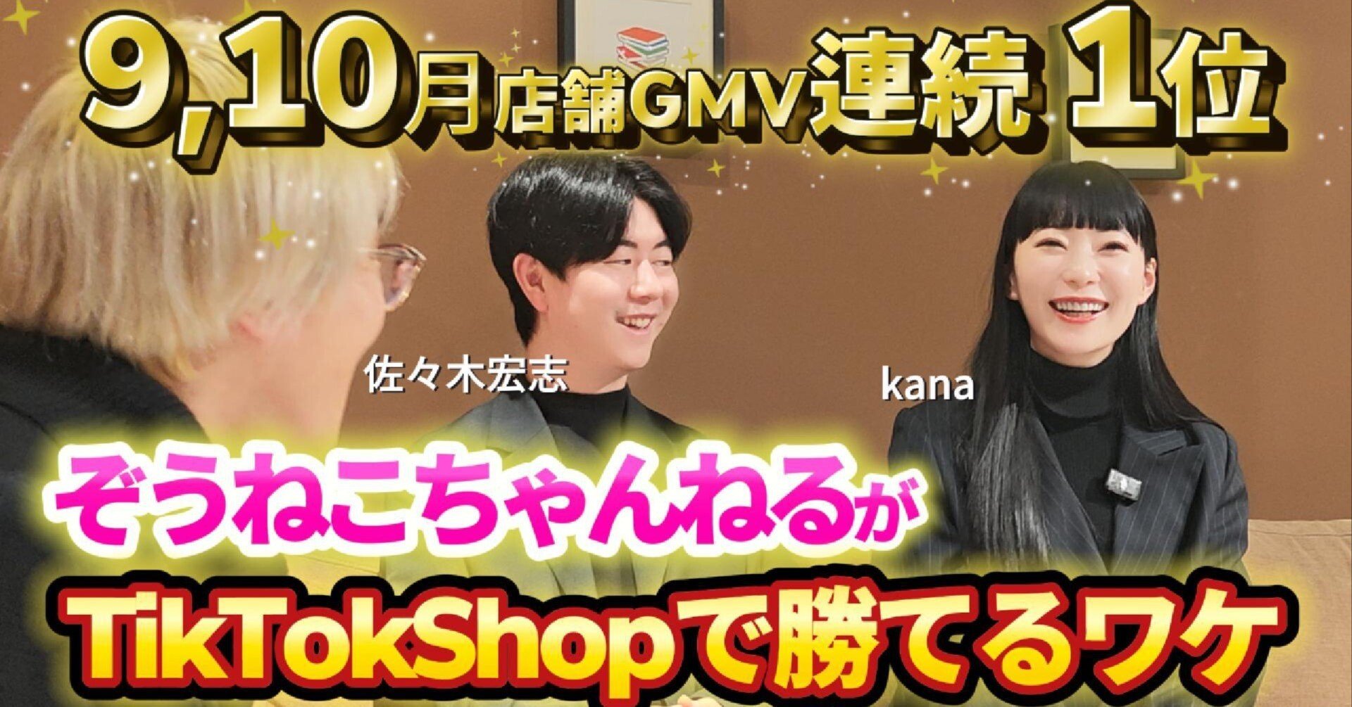 独占インタビュー】ぞうねこが1位を取った戦略とこれから見据える未来
