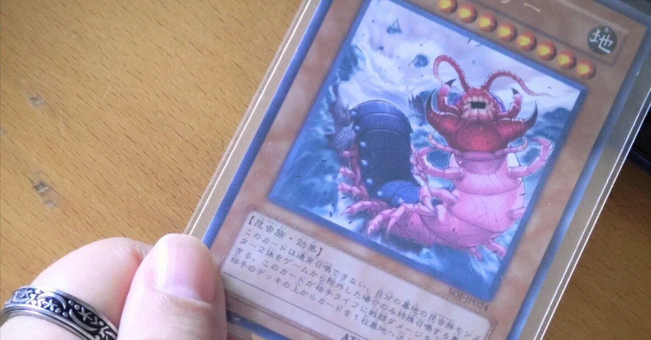 デビルドーザーは友達！――あの日の私と遊戯王｜エンドーミサキ