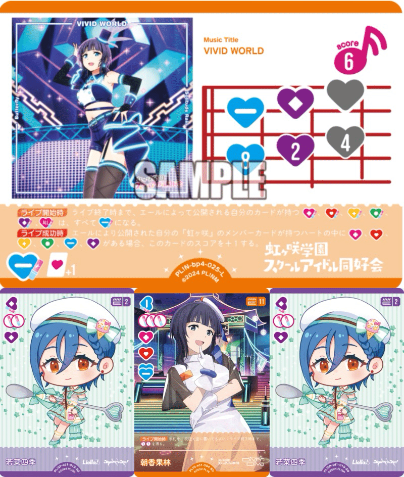 ラブカ LLE Liella! ラブカ LLE Liella! ラブカ ラブライブ オフィシャルカードゲーム LLE