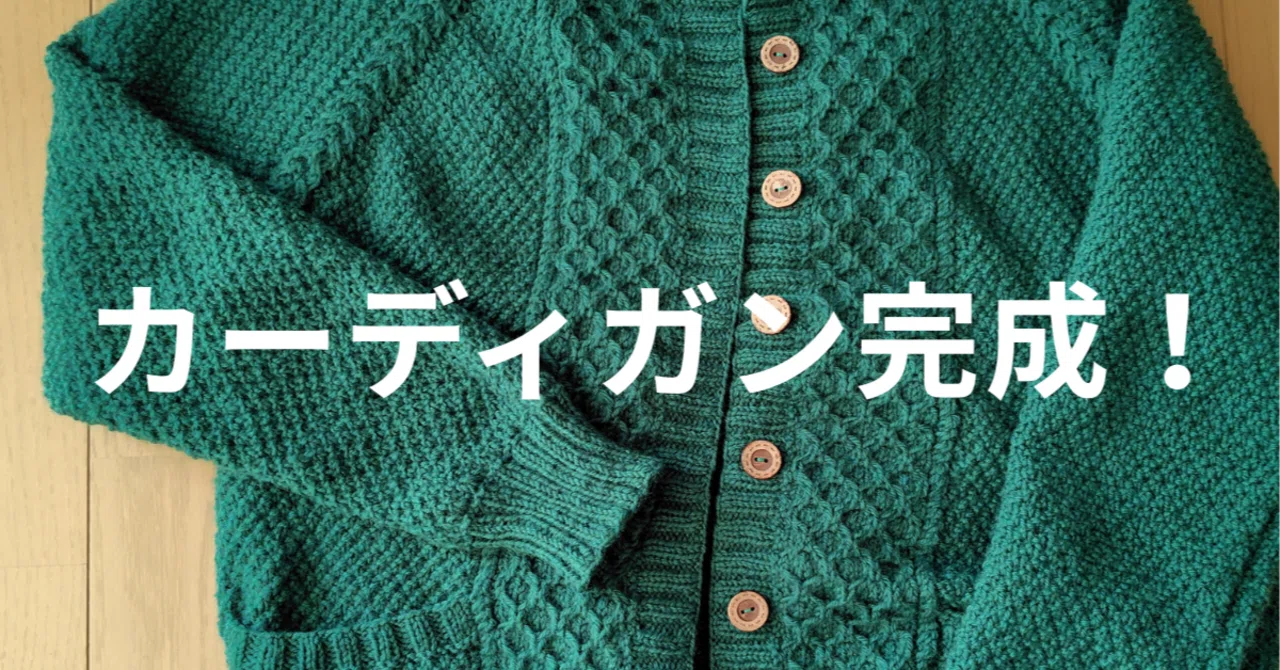 ハニカム模様のラグランスリーブカーディガン｜MAYU