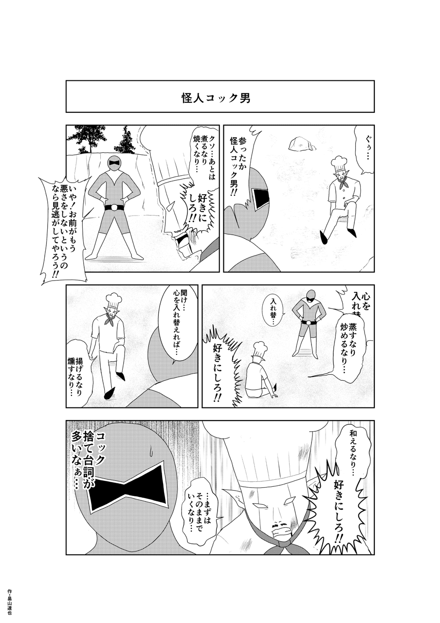 98 畠山達也 Note
