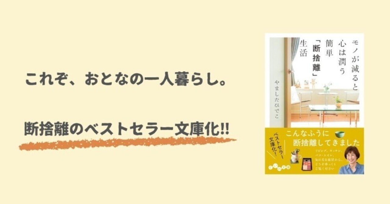 断捨離ライフスタイル】身だしなみの空間を美しく｜きよこ＠本のライター
