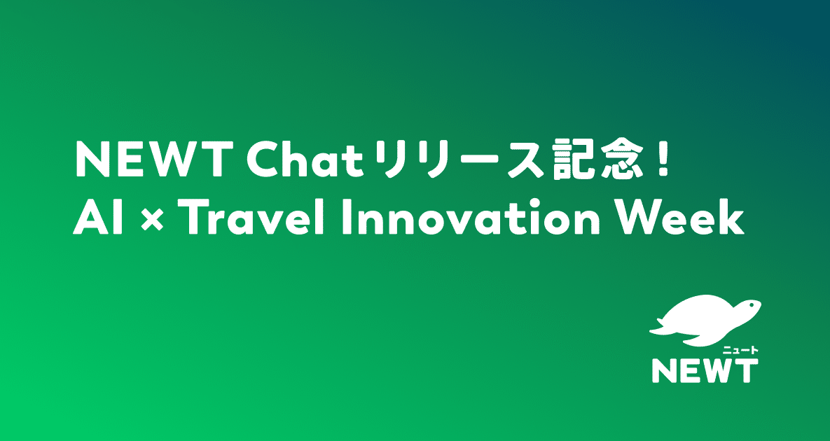 AI × Travel Innvation Week｜株式会社令和トラベル｜note