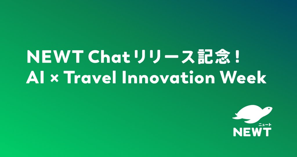 AI × Travel Innvation Week|株式会社令和トラベル|note
