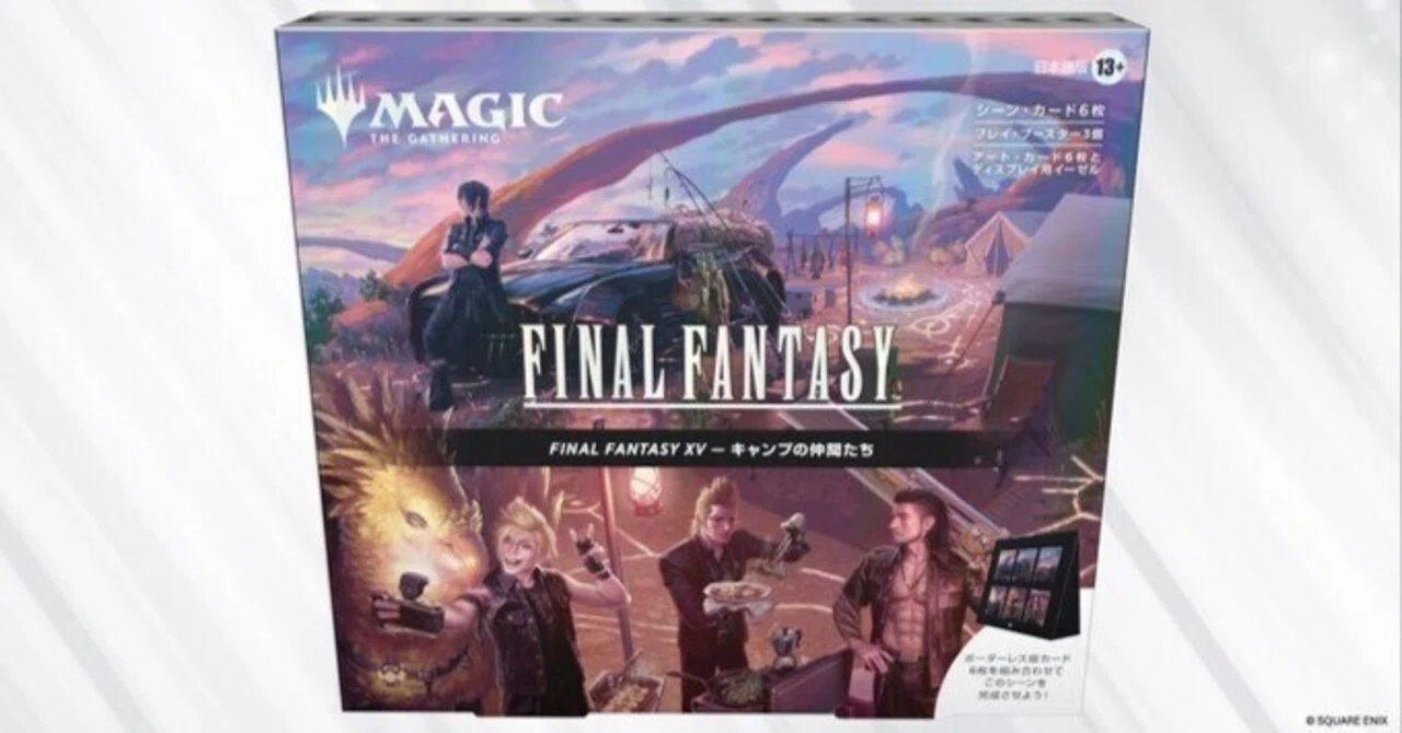 今日が締切！】MTG×FFコラボ、ホビステ抽選を見逃すな！｜転売塾リセラーズ